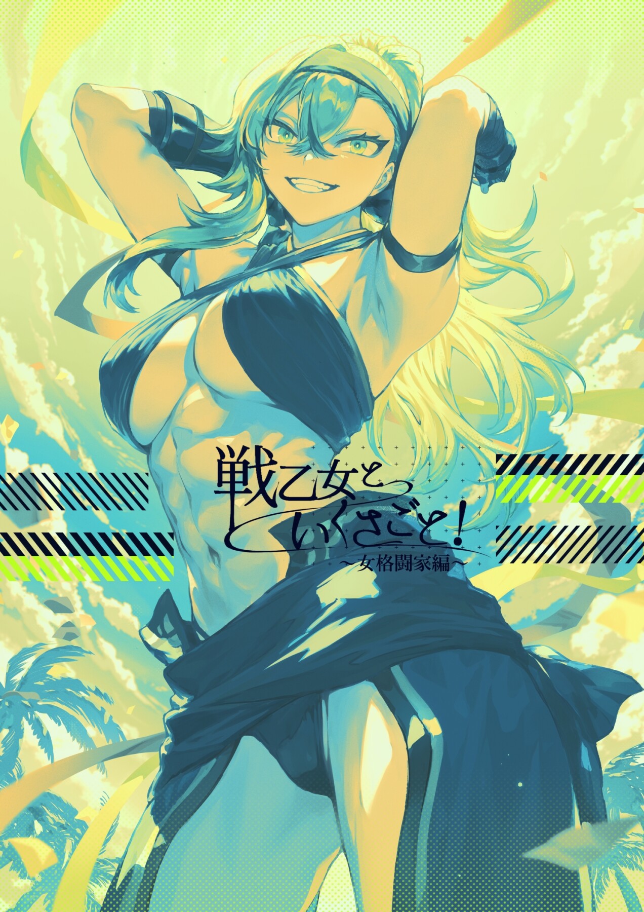 Hentai Manga Comic-Valkyrie and the War! ~Female Fighter Edition~-Read-143